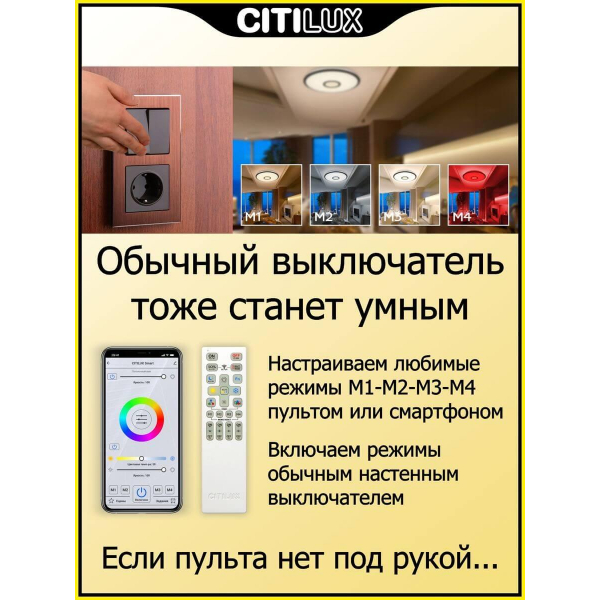 Потолочный светодиодный светильник Citilux Старлайт Смарт CL703A43G Потолочный светодиодный светильник Citilux Старлайт Смарт CL703A43G