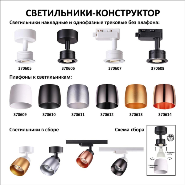 Потолочный светильник Novotech Konst Unit 370605 Потолочный светильник Novotech Konst Unit 370605