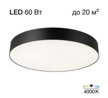 Светильник потолочный Citilux BART CL755491