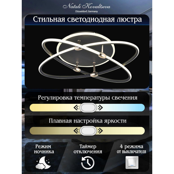 Потолочный светодиодный светильник Natali Kovaltseva Led Lamps 81235 Потолочный светодиодный светильник Natali Kovaltseva Led Lamps 81235