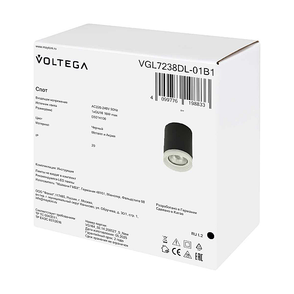 Потолочный светильник Voltega Лоскут / Patch VGL7238DL-01B1