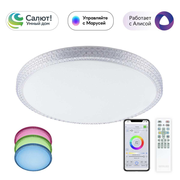 Потолочный светодиодный светильник Citilux Альпина Смарт CL718A80G