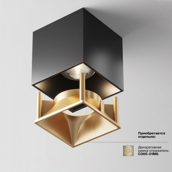 Потолочный светодиодный светильник Maytoni Cover C065CL-L12B4K Потолочный светодиодный светильник Maytoni Cover C065CL-L12B4K
