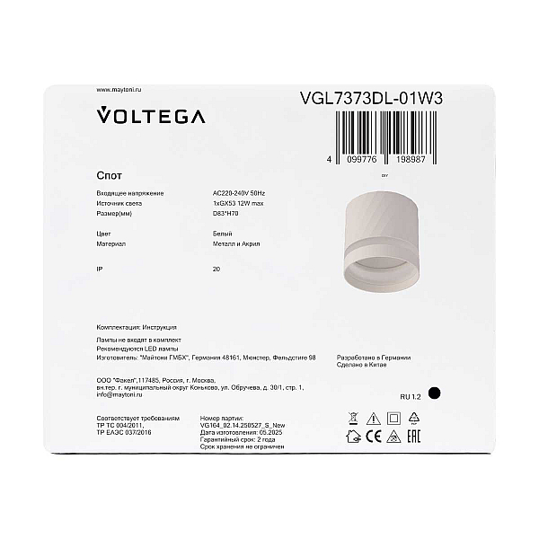 Потолочный светильник Voltega Бис / Bis VGL7373DL-01W3