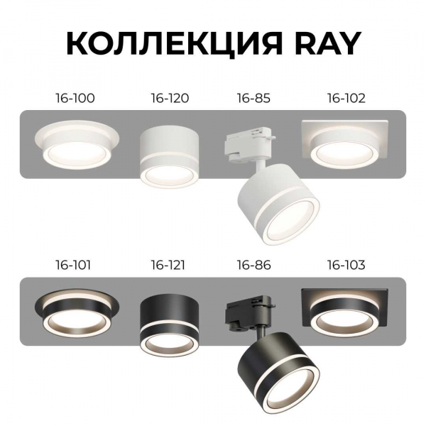 Потолочный светильник Apeyron Ray 16-120 Потолочный светильник Apeyron Ray 16-120
