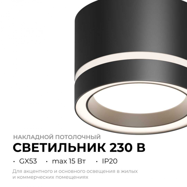 Потолочный светильник Apeyron Ray 16-121 Потолочный светильник Apeyron Ray 16-121