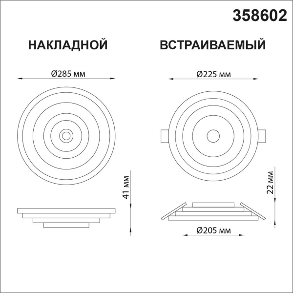 Потолочный светодиодный светильник Novotech Over Trin 358602 Потолочный светодиодный светильник Novotech Over Trin 358602