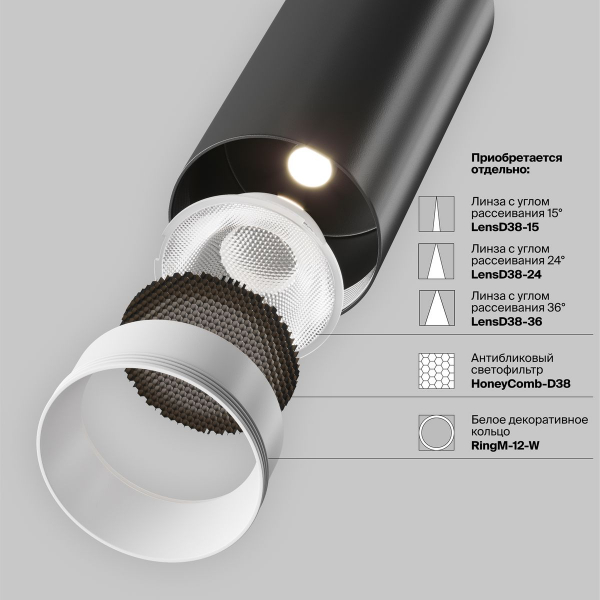Потолочный светодиодный светильник Maytoni Technical Focus Led C056CL-L12B2.7K-W-B Потолочный светодиодный светильник Maytoni Technical Focus Led C056CL-L12B2.7K-W-B