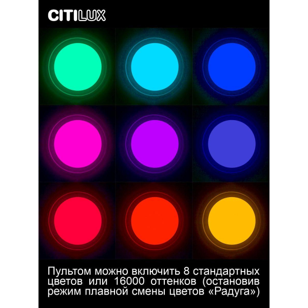 Потолочный светодиодный светильник Citilux Спутник CL734900G Потолочный светодиодный светильник Citilux Спутник CL734900G