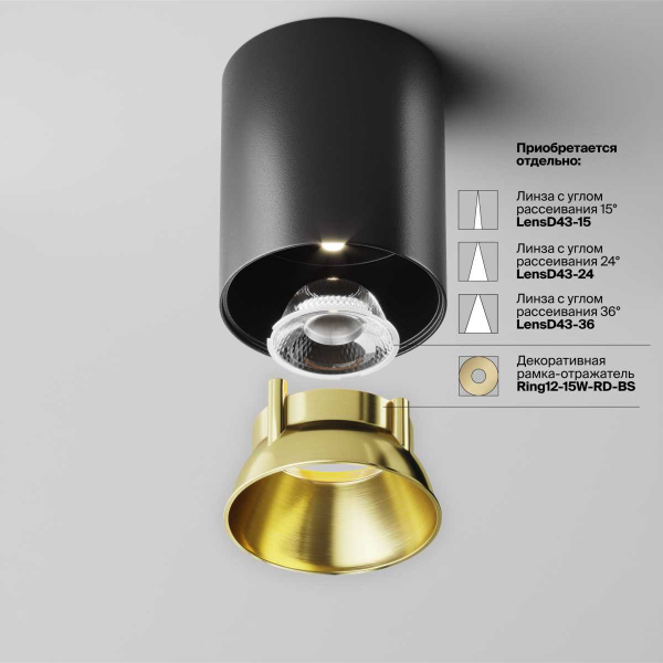 Потолочный светильник Technical C064CL-12W4K-RD-B Потолочный светильник Technical C064CL-12W4K-RD-B