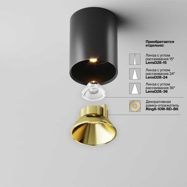 Потолочный светильник Technical C064CL-8W2.7K-RD-B Потолочный светильник Technical C064CL-8W2.7K-RD-B