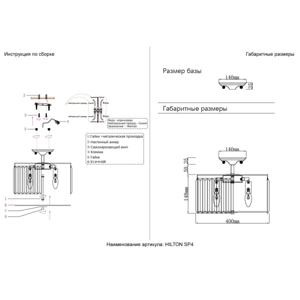 Светильник потолочный Crystal Lux HILTON PL4 CHROME