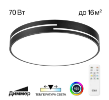 Потолочный светильник Citilux CL72470GL1