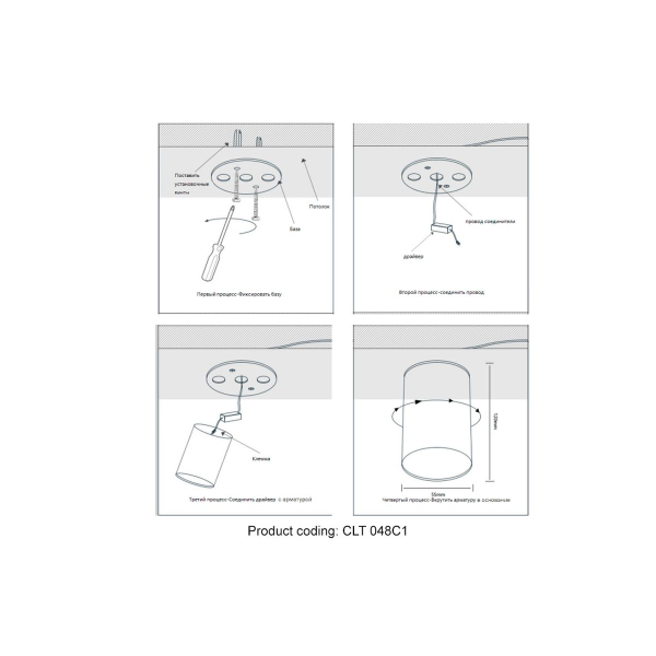 Потолочный светильник Crystal Lux CLT 048C BL