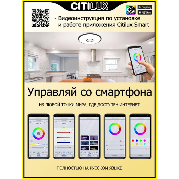 Потолочный светодиодный светильник Citilux Старлайт Смарт CL703A105G Потолочный светодиодный светильник Citilux Старлайт Смарт CL703A105G