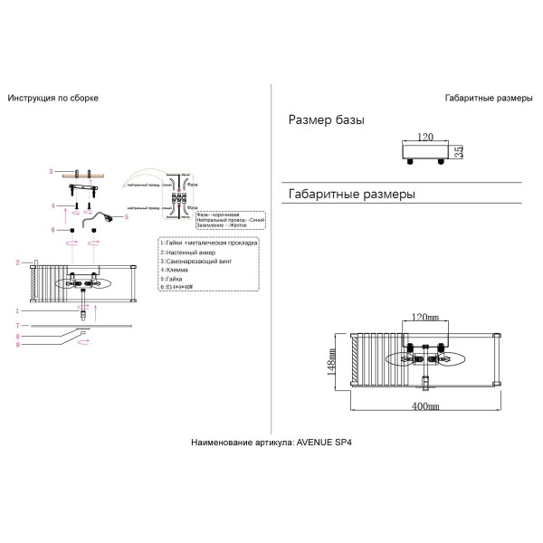 Светильник потолочный Crystal Lux AVENUE PL4 CHROME