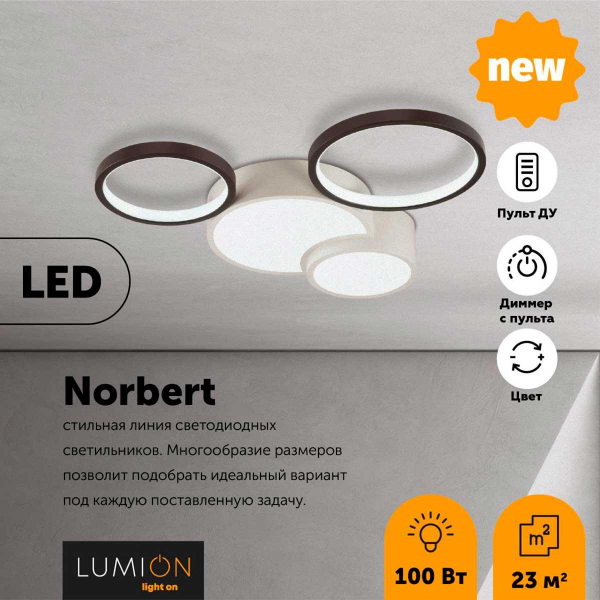 Потолочный светодиодный светильник Lumion Ledio Norbert 5253/64CL Потолочный светодиодный светильник Lumion Ledio Norbert 5253/64CL