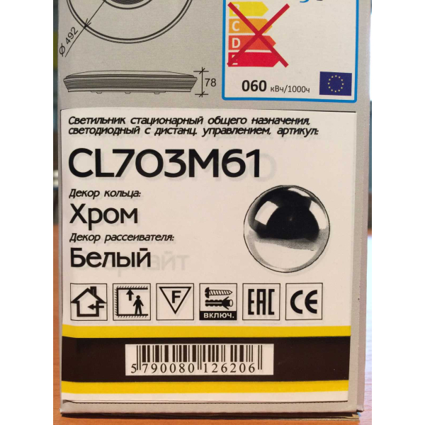 Потолочный светодиодный светильник Citilux CL703M61