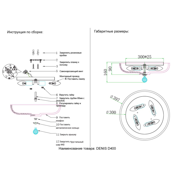 Потолочный светильник Crystal Lux Denis D400 gold
