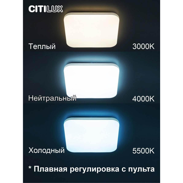 Потолочный светодиодный светильник Citilux Симпла CL714K480G Потолочный светодиодный светильник Citilux Симпла CL714K480G