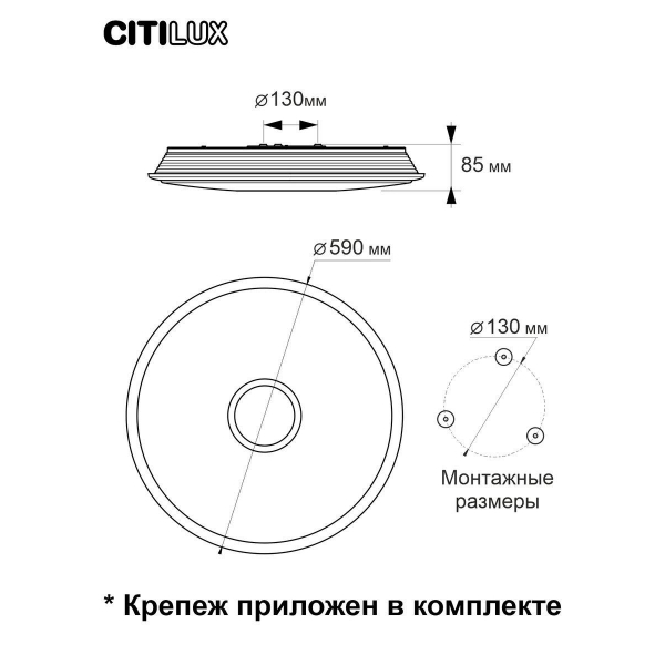 Потолочный светодиодный светильник Citilux Старлайт Смарт CL703A83G Потолочный светодиодный светильник Citilux Старлайт Смарт CL703A83G