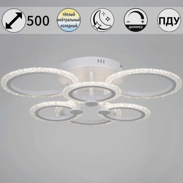 Светильник потолочный Reluce 51150-0.3-3+3 WH Светильник потолочный Reluce 51150-0.3-3+3 WH