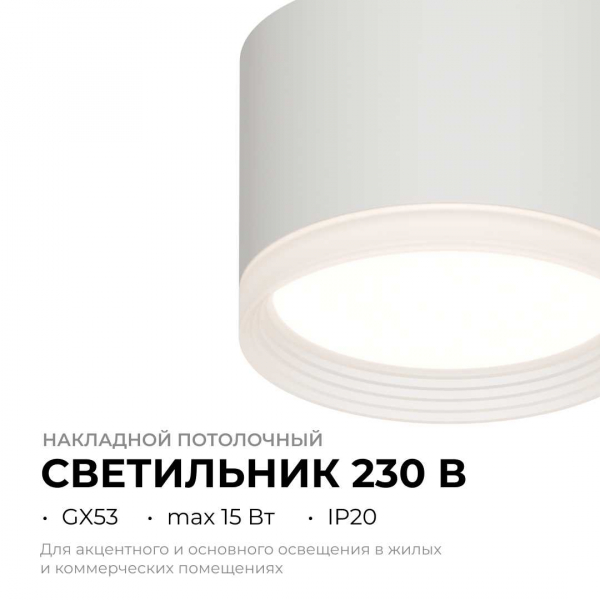 Потолочный светильник Apeyron Nimbus 16-126
