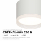 Потолочный светильник Apeyron Nimbus 16-126