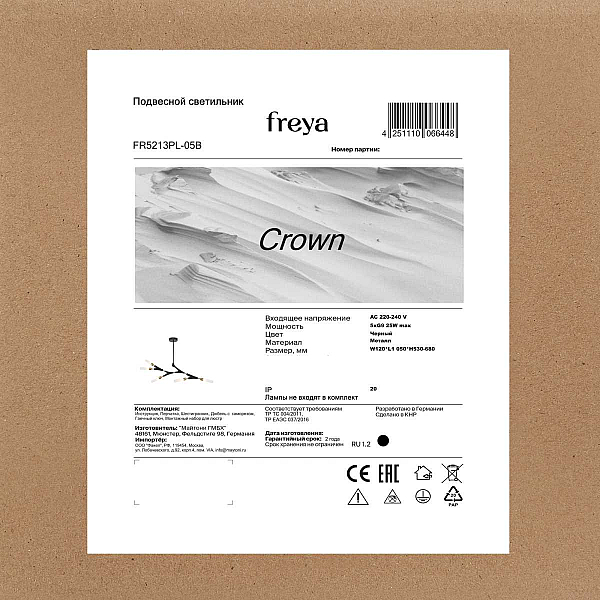 Потолочный светильник Freya Crown FR5213PL-05B