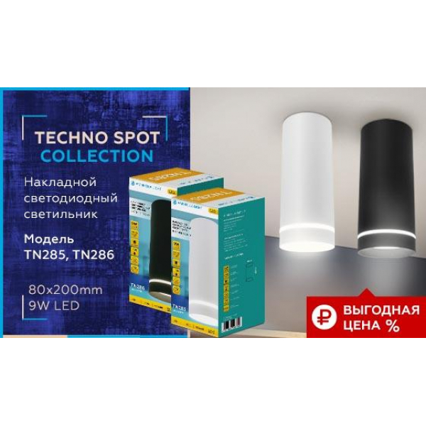 Потолочный светодиодный светильник Ambrella light Techno Spot TN286 Потолочный светодиодный светильник Ambrella light Techno Spot TN286