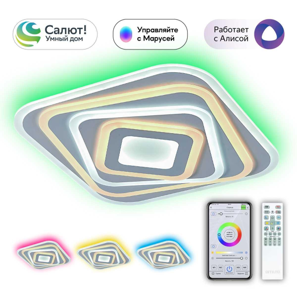 Потолочный светодиодный светильник Citilux Триест Смарт CL737A44E