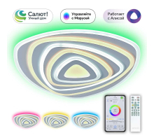 Потолочный светодиодный светильник Citilux Триест Смарт CL737A35E