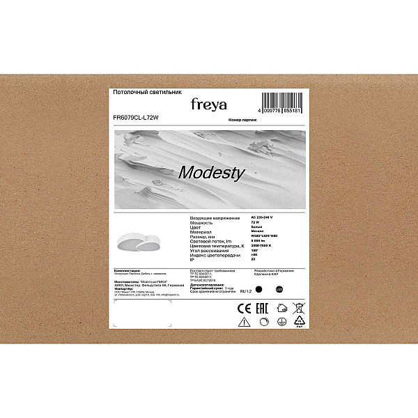 Потолочный светильник Freya Скромность / Modesty FR6079CL-L72W