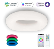 Потолочный светодиодный светильник Citilux Стратус Смарт CL732A520G