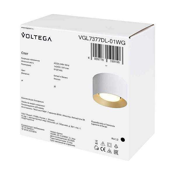 Потолочный светильник Voltega Плос / Plos VGL7377DL-01WG