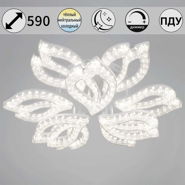 Потолочный светильник Reluce 39290-0.3-6+3 WH