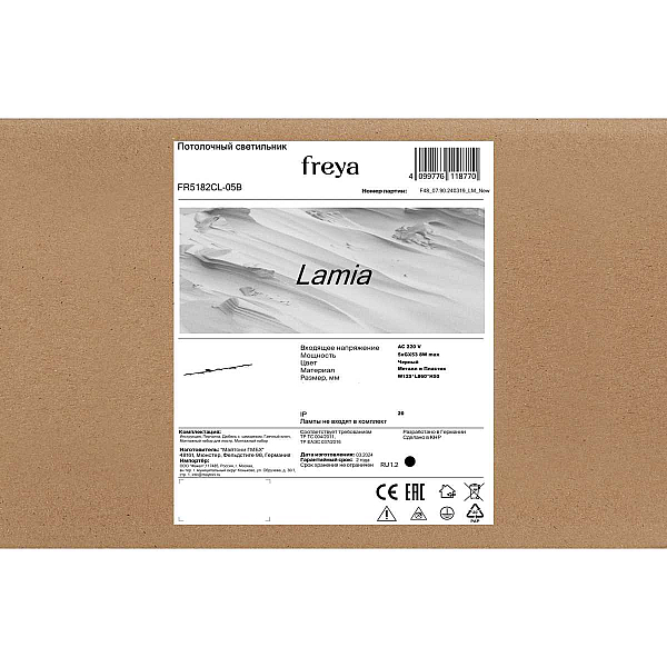 Потолочный светильник Freya Ламия / Lamia FR5182CL-05B