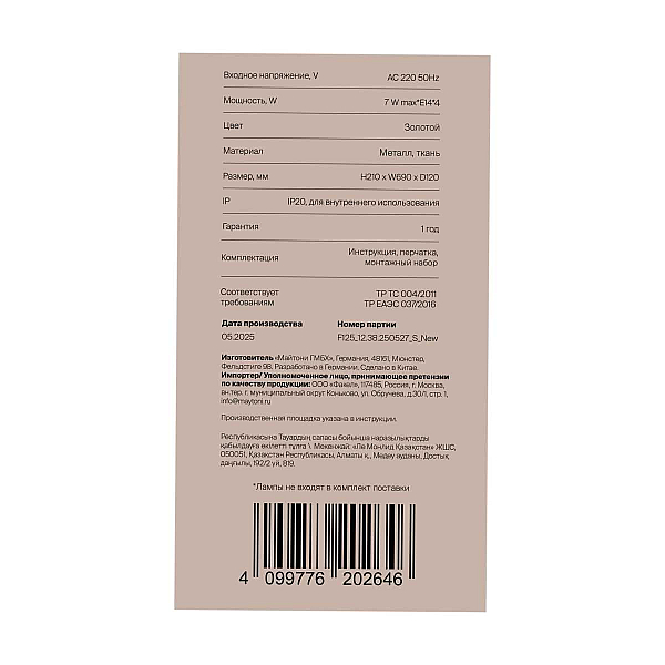 Потолочный светильник Freya Саффле / Säffle FR5572CL-04G