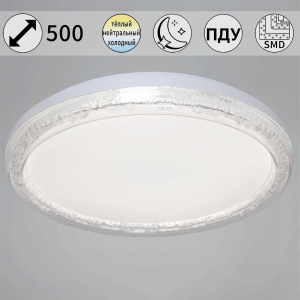 Потолочный светильник Reluce 44516-0.5-500 WT