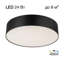 Светильник потолочный Citilux BART CL755291