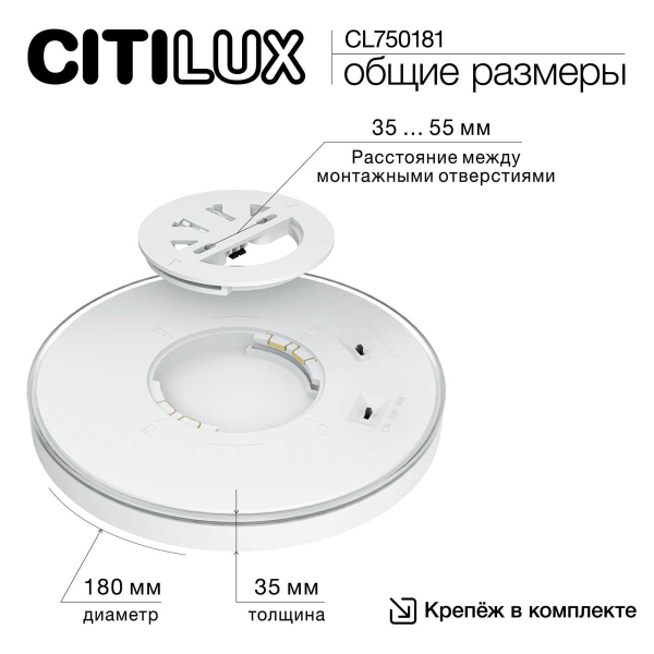 Потолочный светодиодный светильник Citilux Etalon CL750181