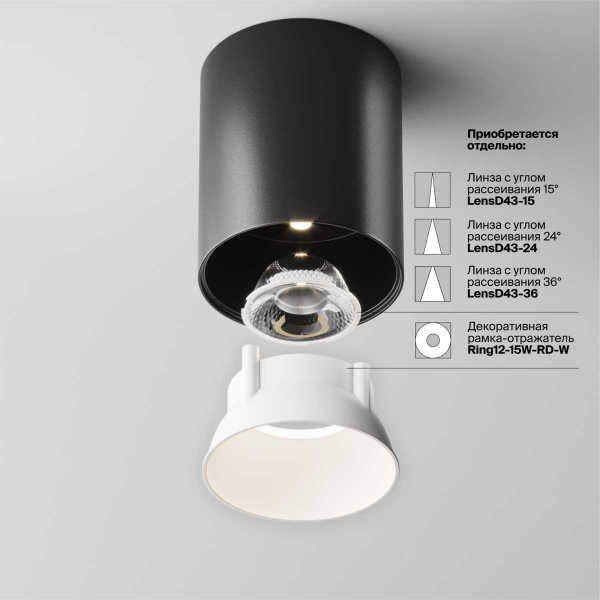 Потолочный светильник Technical C064CL-12W4K-RD-B Потолочный светильник Technical C064CL-12W4K-RD-B