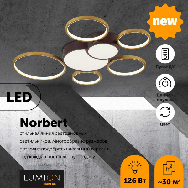 Потолочный светодиодный светильник Lumion Ledio Norbert 5256/99CL Потолочный светодиодный светильник Lumion Ledio Norbert 5256/99CL