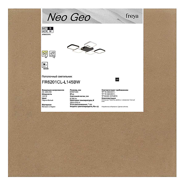 Потолочный светильник Freya Нео Гео / Neo Geo FR6201CL-L145BW