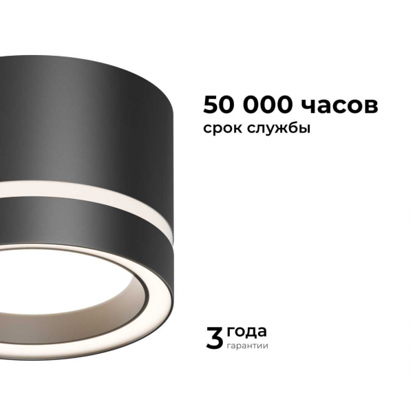 Потолочный светильник Apeyron Ray 16-121 Потолочный светильник Apeyron Ray 16-121