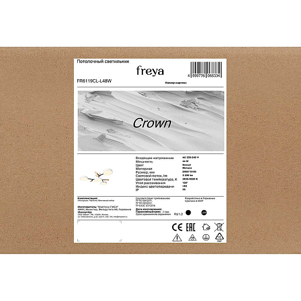 Потолочный светильник Freya Корона / Crown FR6119CL-L48W