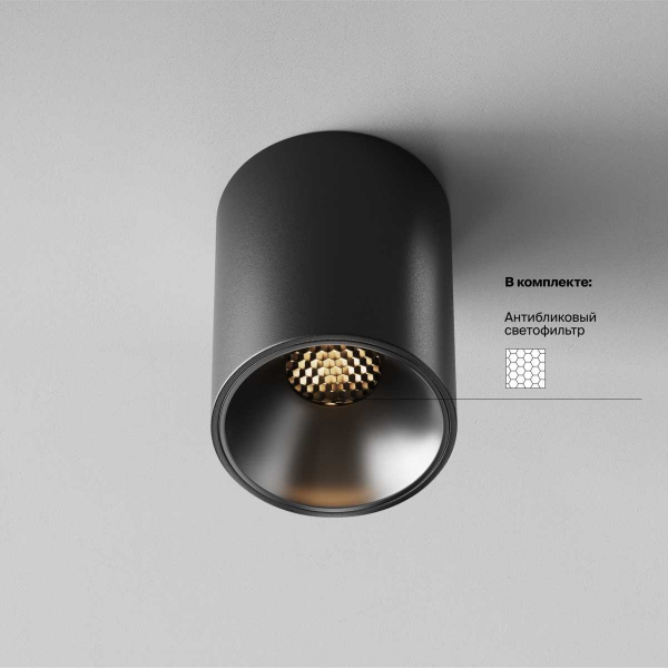Потолочный светильник Technical C064CL-8W3K-RD-B Потолочный светильник Technical C064CL-8W3K-RD-B