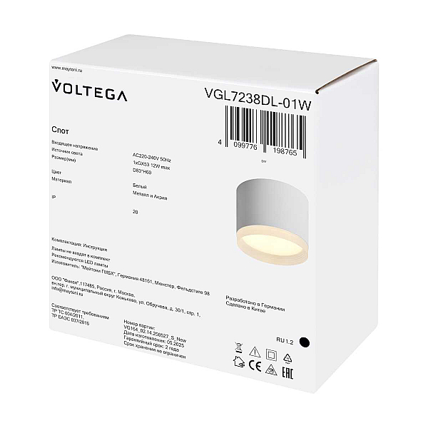 Потолочный светильник Voltega Лоскут / Patch VGL7238DL-01W