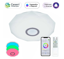 Потолочный светодиодный светильник Citilux Диамант Смарт RGB CL713A30G