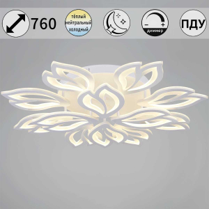 Светильник потолочный Reluce 85162-0.3-8+4